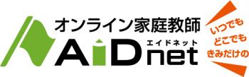 オンライン家庭教師エイドネット 北九州市門司区