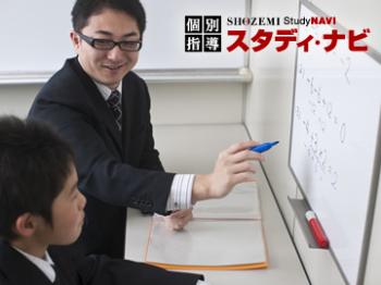 湘南ゼミナール 個別指導スタディ・ナビ 鴨居