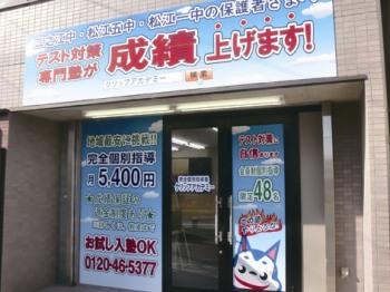クリップアカデミー クリップアカデミー一之江校舎