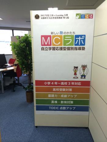 MCラボ MCラボ