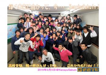 研修学院川口学舎 本校