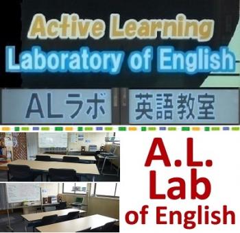 ALラボ（A.L.Lab of English） 本校