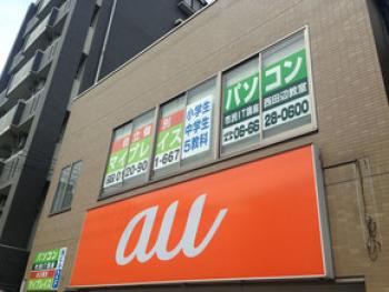 自立個別マイプレイス 西田辺校