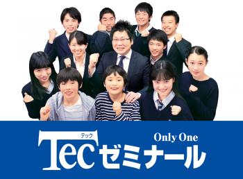 Ｔｅｃゼミナール 桜上水校