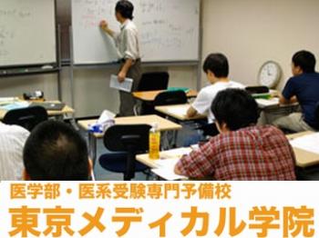 東京メディカル学院 名古屋校