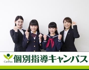 個別指導キャンパス 萱島校