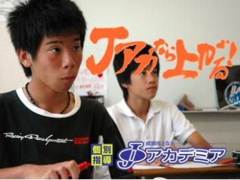 個別指導塾Ｊアカデミア 印場校